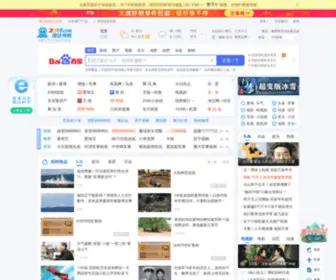 696123.com(2345网址导航) Screenshot