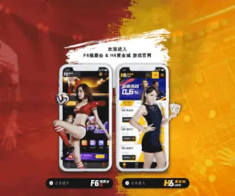 69666.org(黄金城) Screenshot