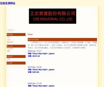 696RP.cn(百胜亚洲网址) Screenshot