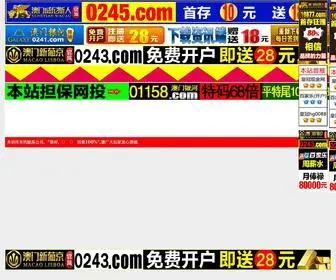 69946.com(深圳华通电子防盗报警器) Screenshot