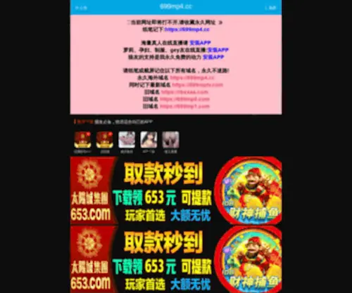 699MP4.com(699 MP4) Screenshot