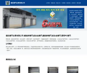 6Adoors.tw(億欣捲門企業有限公司) Screenshot