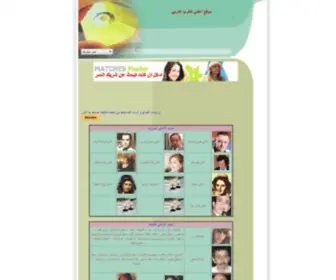 6Arabsongs.net(اغاني) Screenshot