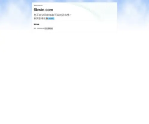 6Bwin.com(科洋域名导航) Screenshot