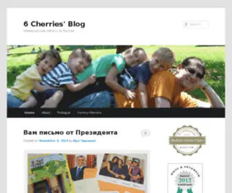 6Cherries.com(6 Cherries' Blog) Screenshot