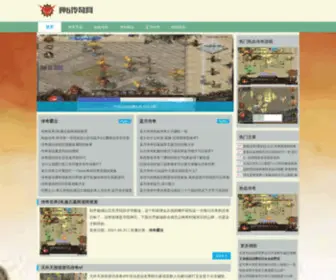 6Chuanqi.cn(神6传奇网) Screenshot