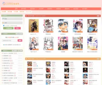 6Comic.com(動漫易) Screenshot