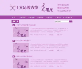 6CX.cn(行线槽) Screenshot