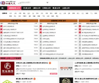 6D99.com(装修效果图大全) Screenshot