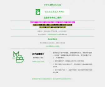 6DA25.com(正能量网) Screenshot