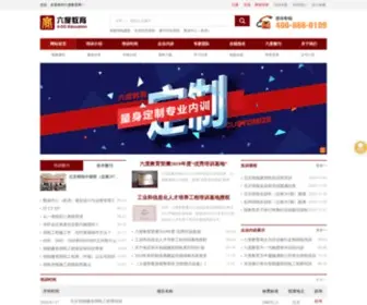 6DO.org.cn(弱电工程师培训学校) Screenshot