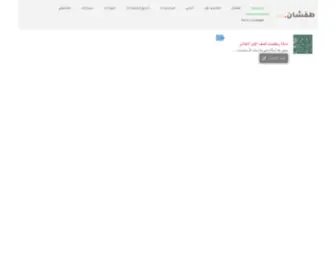 6Fshan.com(شات) Screenshot