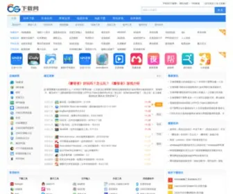 6Gdown.com(6G下载网) Screenshot