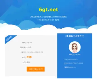 6GT.net(6GT) Screenshot