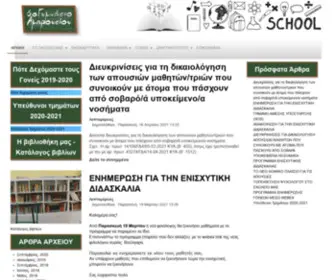 6Gymamarousiou.gr(6Gymamarousiou) Screenshot