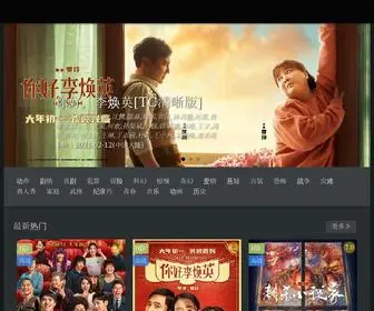 6Haody.com(六号电影网) Screenshot