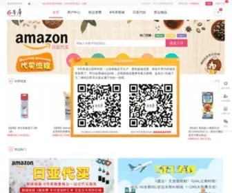 6Haoku.com(日本转运公司) Screenshot