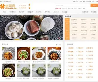 6How.com(中华做菜网) Screenshot