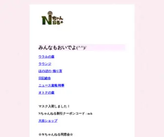 6HP.jp(Ｎ☆ちゃんねる) Screenshot