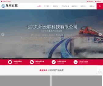 6ICT.com(北京九州云联科技有限公司) Screenshot