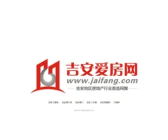 6Ifang.com(吉安房产网) Screenshot