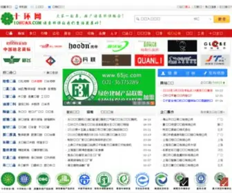 6JC.cn(十环网) Screenshot