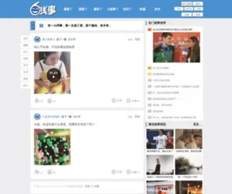 6Jianshi.com(6贱事笑话网) Screenshot