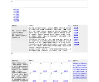6Jiaoguan.com(三角管) Screenshot