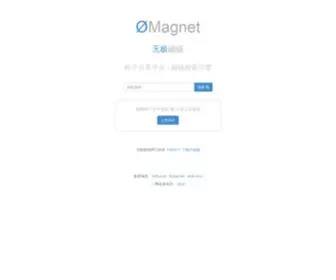 6Mag.net(无极磁链 ømagnet) Screenshot