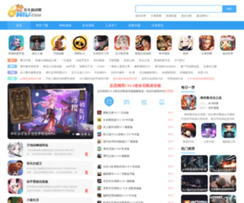 6Niu.com(乐牛游戏网) Screenshot