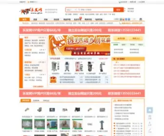 6PF.cn(超市批发网) Screenshot