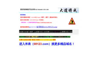 6PY.com(皇冠資訊網) Screenshot