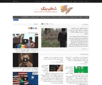 6Rang.org(شش رنگ) Screenshot