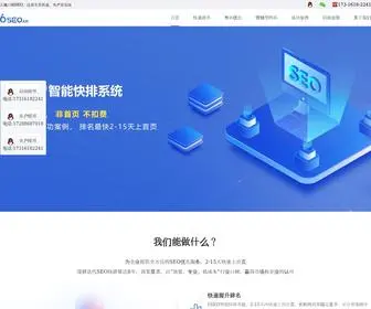 6Seo.cn(Seo优化) Screenshot