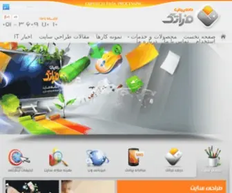6Setareh.com(دهکده تبلیغات اینترنتی شش ستاره) Screenshot