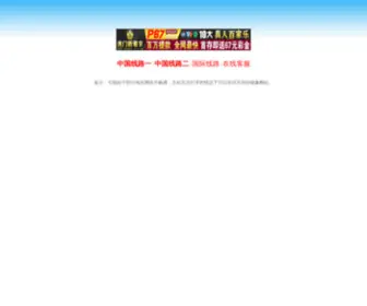 6Shaibao.com(企业文化标语) Screenshot