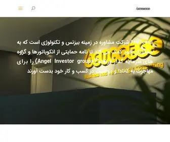 6Success.ir(مشاور تخصصی ویزای استارتاپ کانادا) Screenshot