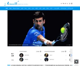 6Tennis.com(乐网网球) Screenshot