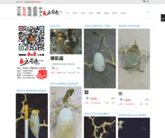 6TT8.com(和田玉专卖店) Screenshot