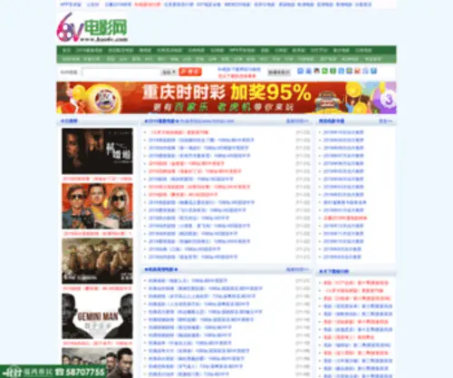 6Vhao.com(6v电影) Screenshot