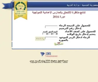 6Web.tn(الجمهورية التونسية) Screenshot