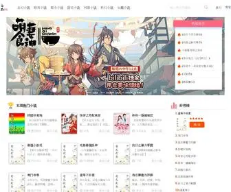 6WXS.com(笔趣阁小说阅读网) Screenshot