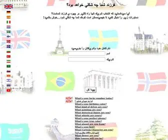 6X9.com(Wat is je buitenlandse naam) Screenshot