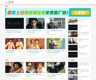 6XW.com(六星) Screenshot