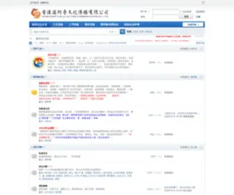 6Yao.com(六爻同盟) Screenshot