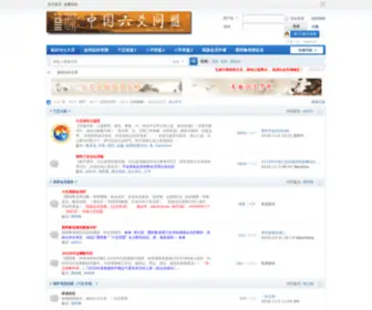 6Yao666.com(图阿鲁的博客) Screenshot