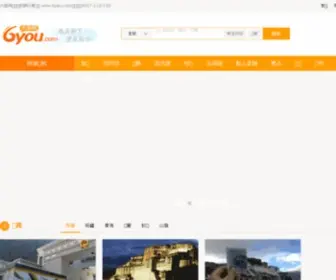 6You.com(旅游网) Screenshot