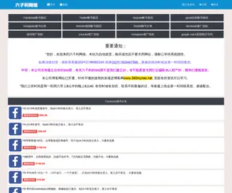 6Zili.com(Facebook账号出售购买网) Screenshot