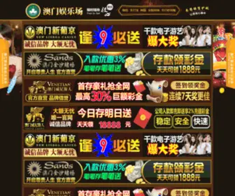 6ZMS.com(新濠天地现金网) Screenshot