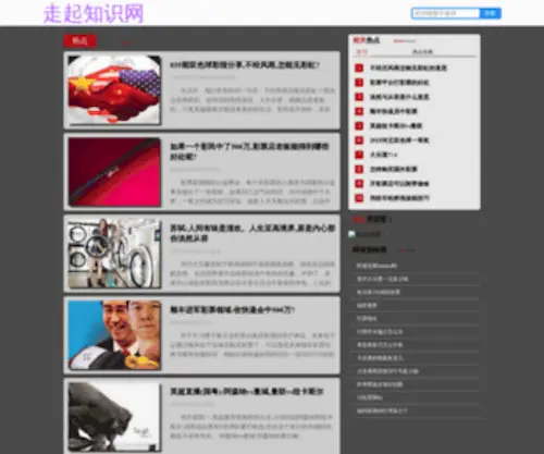 6ZQM.com(宝鸡文理学院网站) Screenshot
